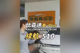 比亚迪秦plus，续航高达510，刀片电池技术，性能卓越，安全可靠