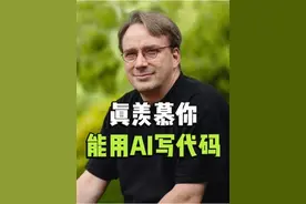 Cursor：最强AI代码编辑器，没有之一 #AI写代码 #AI程序员视频封面