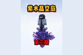 那么你们知道下一步应该如何获得岩浆吗！ #我的世界超新星视频封面