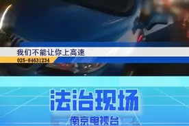 司机独臂车辆独眼  如此怎能上高速 #交通安全