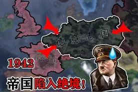 【钢铁雄心4】萌新德国奋斗未半，而同盟国已经上岸@胖哒云游