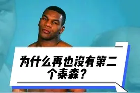 泰森 “躲猫猫拳法”现在为什么没人用？ 泰森的技术体系Peek a