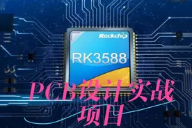 02RK3588平台原理图讲解1