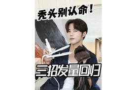 为什么明星发头发想多就多，造型师本人亲自揭秘！#明星化妆师