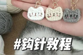 可可爱爱的猫猫挂件新手教程，3分钟就能做一个