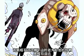 远古全能神灭了人类，但人类却改头换面重新繁衍 #漫画解说视频封面