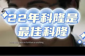 玩机器坦言2022年科隆是历届科隆里最精彩的一场！最精彩的major是波士顿！#iem科隆 #波士顿major #cs #玩机器 #上抖音看iem科隆视频封面