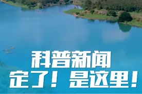 定了！2025年、2026年“节水中国行”活动主办城市是这里 #热点视频封面