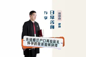 先结婚迁户口再给彩礼，怀孕的我该如何抉择？ 网络是有记忆的。河北“唐山婚前协议”事件女子未婚先孕5个月，可到谈婚论嫁时男方却各种刁难，于是女方一气之下打胎装泡沫箱送给男方家人。视频封面