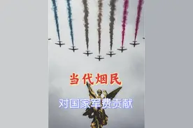 广大烟民对国家军费的贡献，老哥，陪一根 #烟民看过来 #烟民 #抽烟有害健康 #军事迷