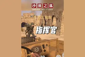 人间地狱指挥官日常#人间地狱 #指挥官 #游戏 #苏拉 #射击游戏