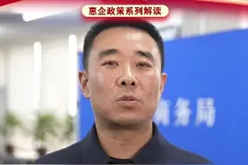 惠企政策系列解读｜沈阳市商务局： 《沈阳市推动经济稳中求进若干政策举措》2024年为支持扩大汽车消费，持续引导新能源汽车消费，引导老旧汽车依法报废，推出了哪些支持政策？#沈阳市推动经济稳中求进若干政策举措视频封面