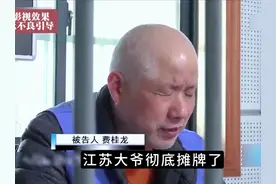 江苏苏州：白发老头假借神仙看病，实则是骗财骗色 #大案纪实视频封面