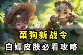 新战令怎么买最划算？买前必看省钱攻略！ 双倍贵族积分+95%津贴
