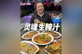 生腌一定少不了这个灵魂酱汁#潮汕生腌