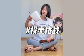 今日份#投壶挑战 ，玩到最后终于解锁了这游戏的正确玩法~#vlog日常视频封面