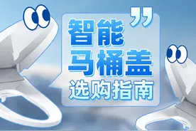 全网超全的智能马桶盖选购指南来啦，挑选最适合你的智能马桶盖