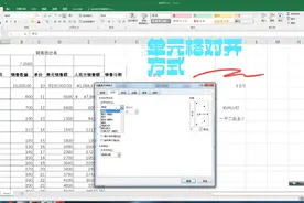 第17课 EXCEL基础教程，讲解单元格对齐方式，垂直对齐、自动换行