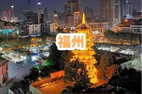 福州宣传片
福州市，简称“榕”，别称榕城， 福建省辖地级市
