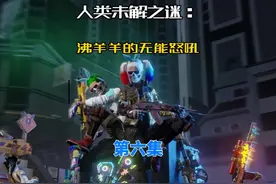 悲喜换号，穿上工作服（金战神） #绝地求生 #精彩剧情 #金战神衣视频封面