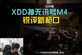 XDD抽无讯号M4成长型皮肤，体验新版本枪口！ #pubg #电竞视频封面