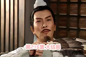 215 三国演义大结局 #新月同行视频封面