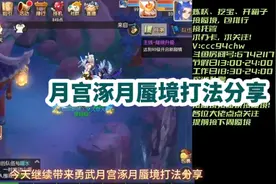 梦幻手游月宫涿月蜃境打法分享#梦幻西游手游 #涿月蜃境