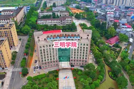 三明学院#三明学院