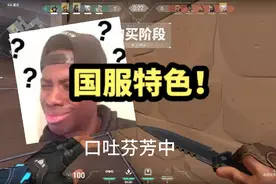 玩瓦  这  就是特色！#游戏 #游戏日常 #无畏契约 #新游侦探视频封面