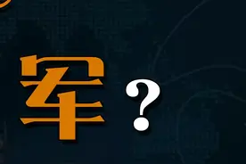 民参军：军工发展的未来趋势 #军转民  #军民融合视频封面