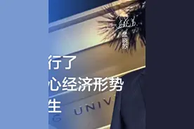 父子两代人先后拜在厉以宁门下读博士，知名企业家#孟晓苏 说，  #厉以宁 是一棵不老松，身体不行了，还指导学生，关心现实问题。#经济学