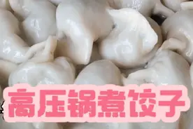 高压锅煮饺子不破皮，一次还能煮很多，朱毅看妹夫操作惊呆了视频封面