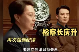 李人俊升职庆功宴HSH请客，兰书记当场翻脸…#以法之名 #李光洁