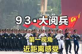 2025年9月3日大阅兵，注定让全世界为之震撼！第一视角大阅兵