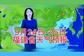 台风“桦加沙”影响福建！24-25日沿海大雨+10级阵风，出行必看