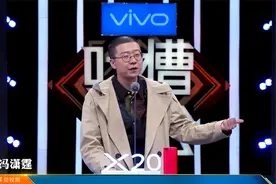 不愧笑果文化老板！李诞开口全是包袱，一点不带重样的丨吐槽大会