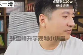 我想学电子信息，报志愿时却把软件工程放到了前面，我现在后悔了视频封面