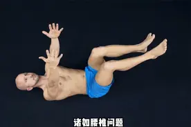 平板支撑只能排到B级？22个腹肌热门动作天梯视频封面