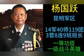 一等功臣杨国跃（战斗英雄） #对越自卫反击战#老山精神