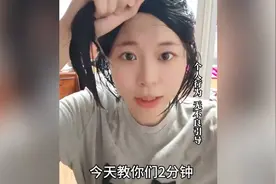 女子向大家展示2分钟“头发速干法”，不喜欢用吹风机的有福了