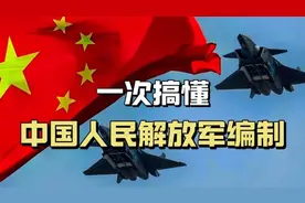 中国人民解放军编制：军、师、旅、团、营、连、排、班各有多少人