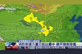 甘肃陇西发生5.6级地震 震中位于陇西县文峰镇