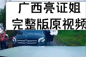 广西“亮证姐”原视频完整版，背后真相大揭秘