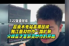 雅江题材炒作一路扩散