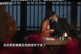 沈在野和姜桃花终于亲上了，和好之后也太甜了吧！＃桃花映江山