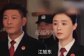 以法之名:东平最大的保护伞江旭东终于要落网了！#张译#蒋欣
