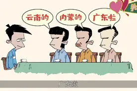 混子哥漫画篇:一口气看懂全国各省名字（上集）视频封面