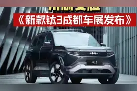 混动版来了？方程豹钛3新款最新消息曝光