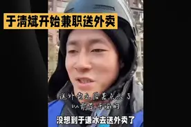送外卖之后差点忘了以前是干嘛的😂