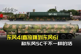 东风41直接跳到东风61，东风51去哪了？东风5C从容独占一个方队